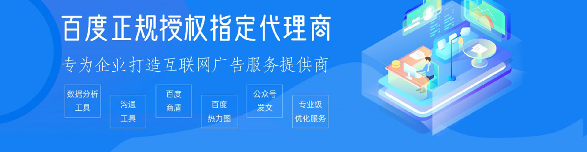 舞阳百度开户高返点